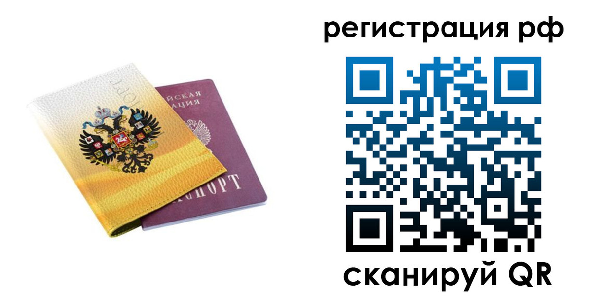временная регистрация законно в Кувшиново