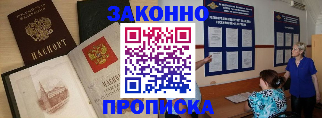 прописка иностранных граждан в Кувшиново