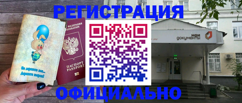 временная регистрация в квартире в Кувшиново