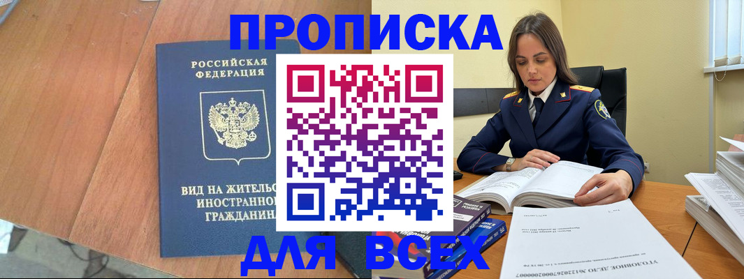 временная регистрация законно в Кувшиново