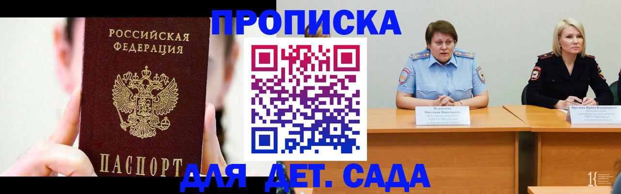 временная регистрация собственник в Кувшиново