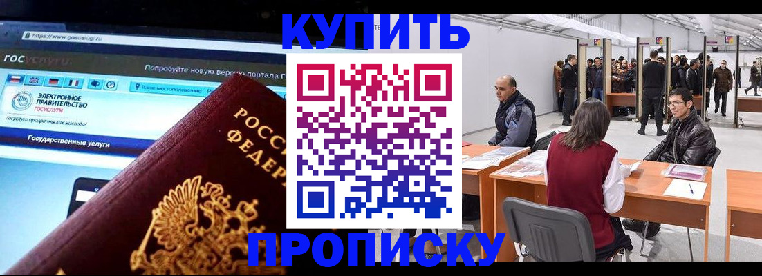 найти адрес прописки в Кувшиново