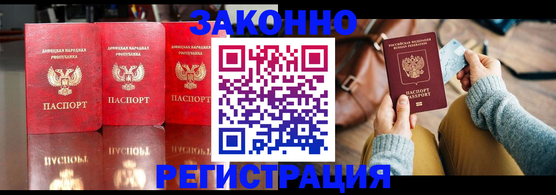 прописка в Кувшиново