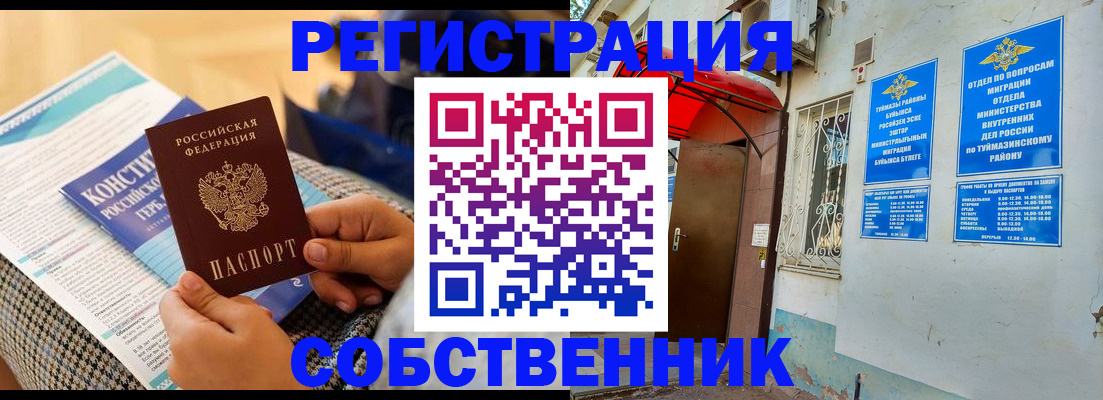 прописка законно в Кувшиново